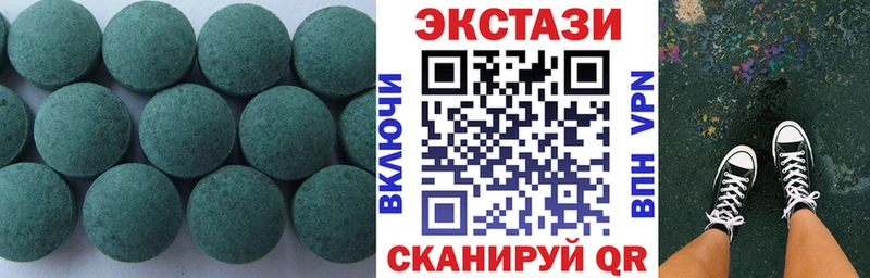 Купить закладки Полевской Ecstasy круглые