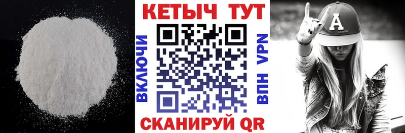 Купить где  Полевской  Кетамин ketamine 