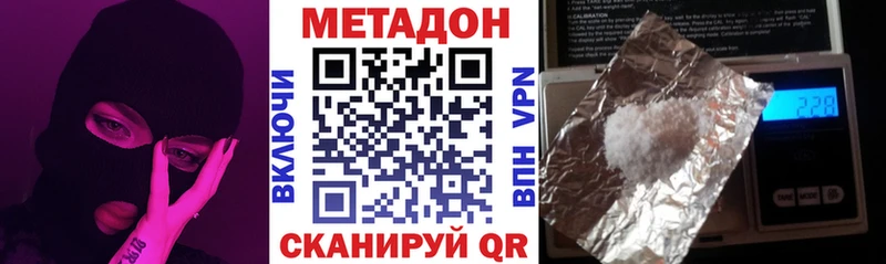 Метадон methadone  Купить закладки  Полевской 
